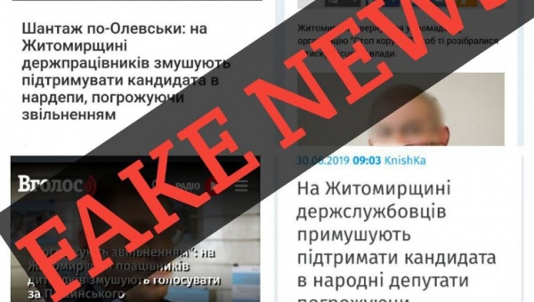 Влада Олевська звинуватила організацію «Стоп корупції» в поширенні брехні 