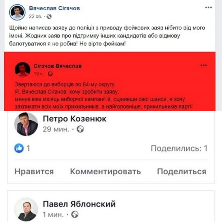 Штаб кандидат в нардепи по Коростенському округу Арешонкова поширює фейки проти «Слуги народу»