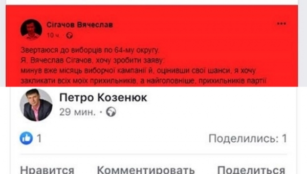 Штаб кандидат в нардепи по Коростенському округу Арешонкова поширює фейки проти «Слуги народу»
