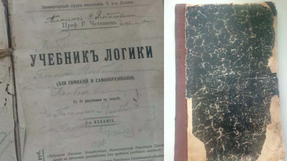 На Овручині прикордонники завадили росіянину вивезти з України старовину книгу, якій понад сто років