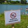 Де на Житомирщині не можна буде купатись цього року
