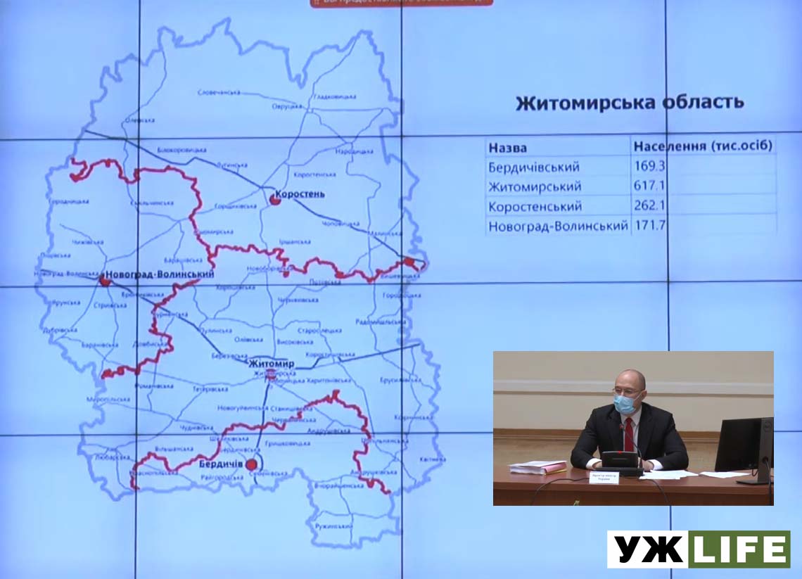 Уряд погодив поділ Житомирщини на чотири райони (карта)